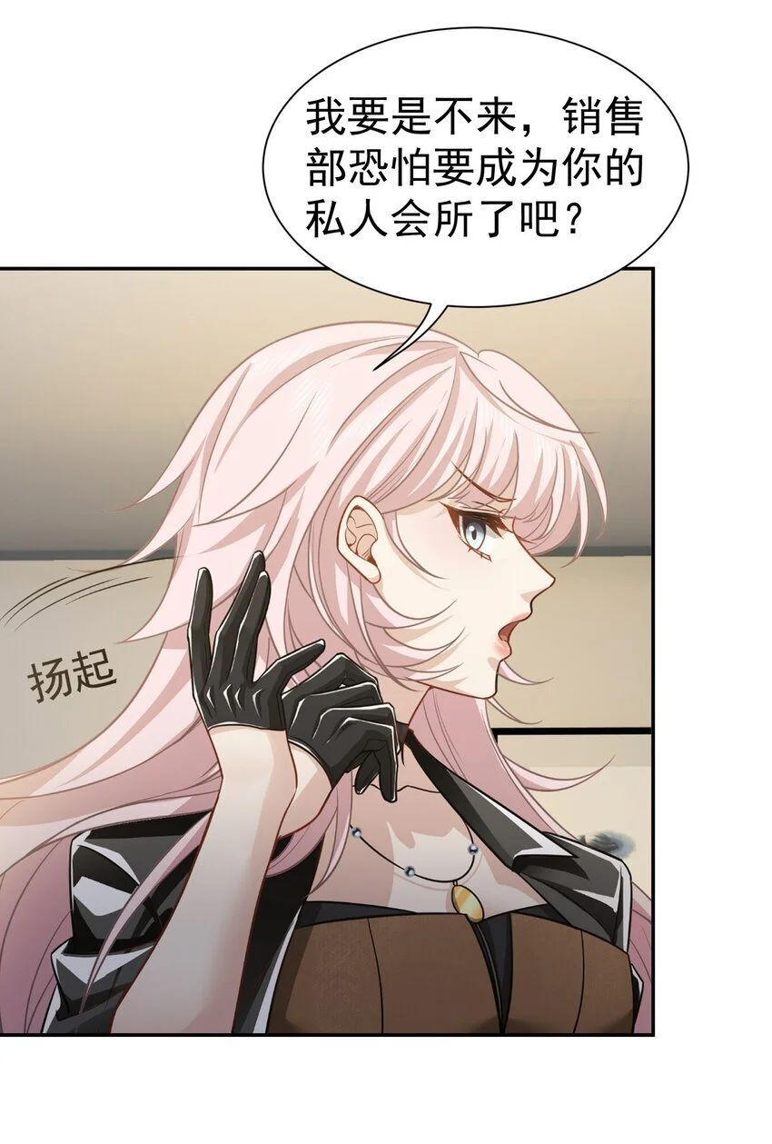 第38话 兴师问罪13