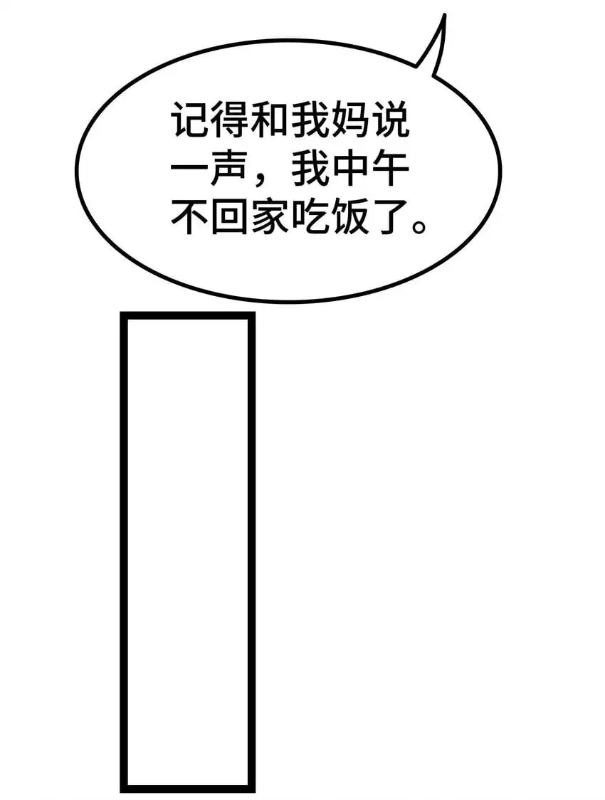 第59话 又是同学聚会41