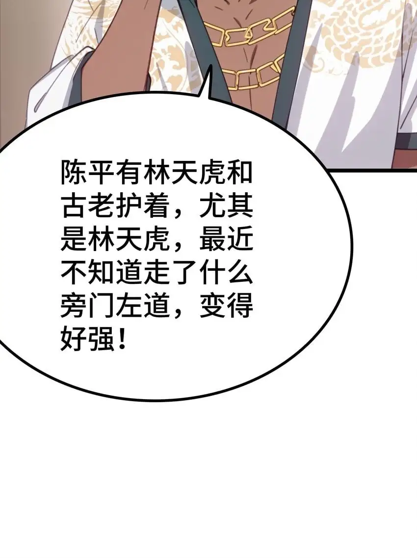 第63话 秀恩爱60