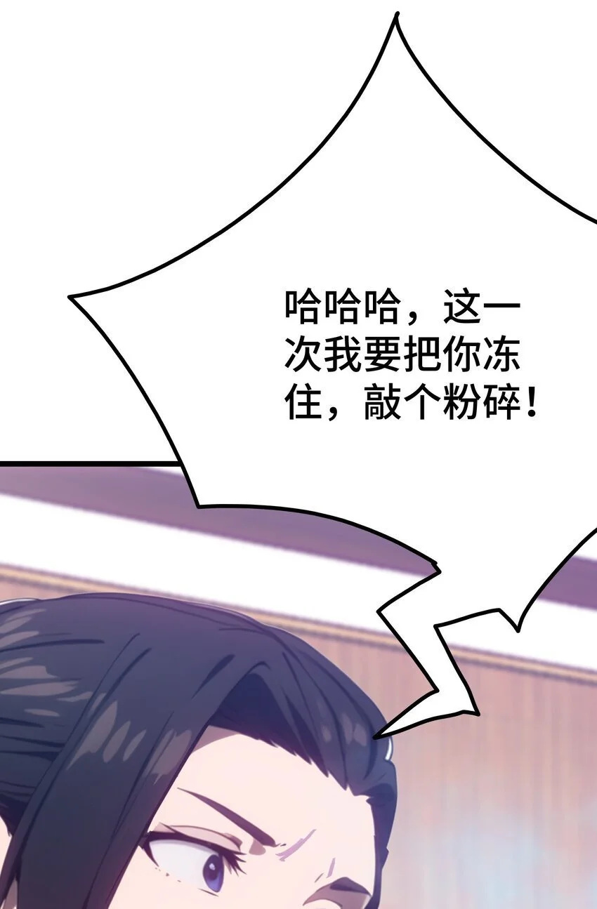 第55话 我是你大爷25