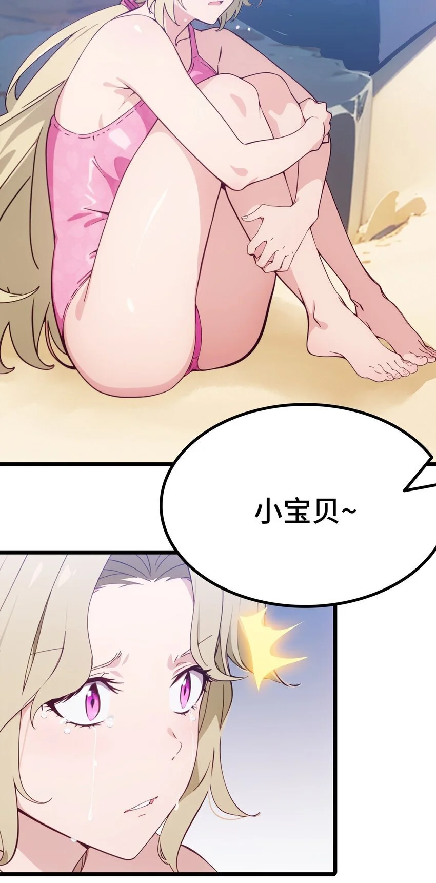 第64话 水上乐园60