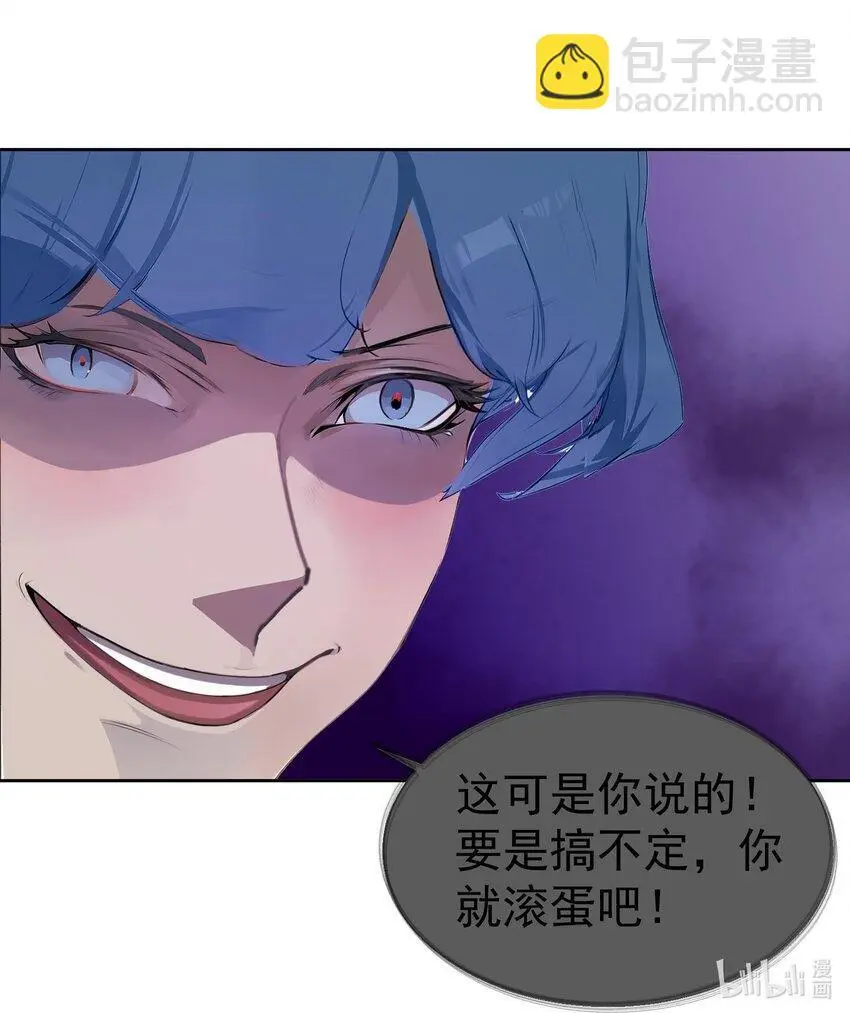 第42话 天美的单子63