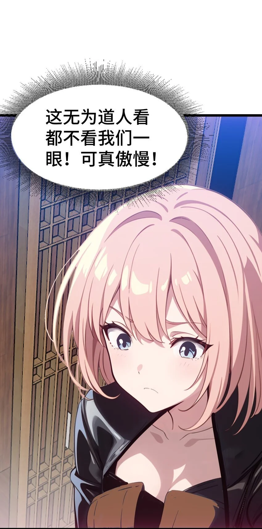 第52话 不虚道长来了65