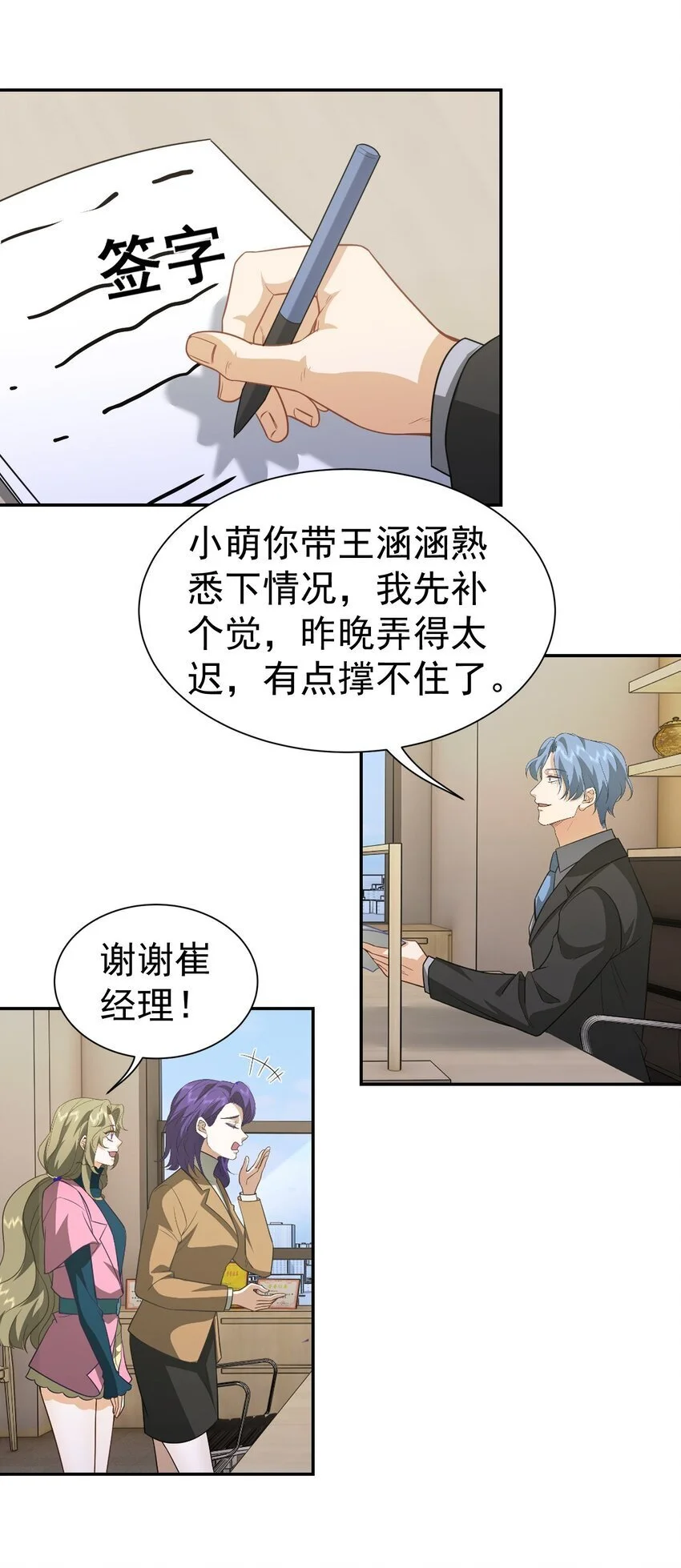 第35话 陈平的女朋友？22