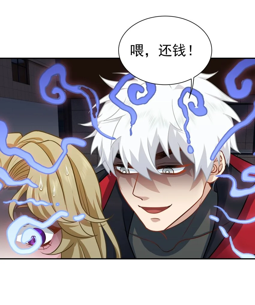 第26话 小丫头，还钱29