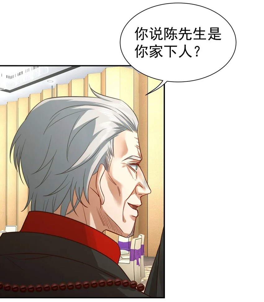 第18话 贵客就是陈先生7