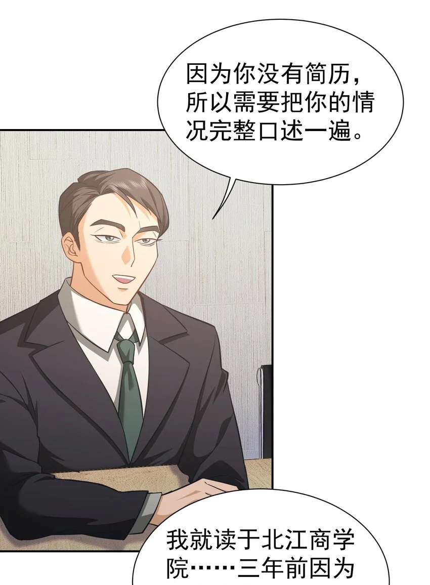 第28话 收账5