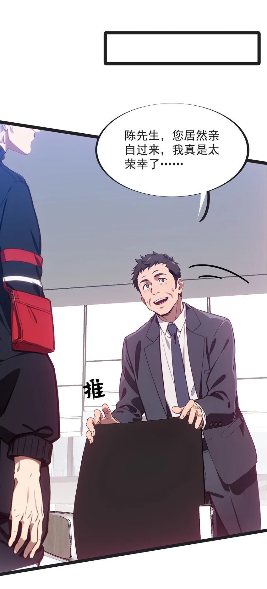 第45话 高总67