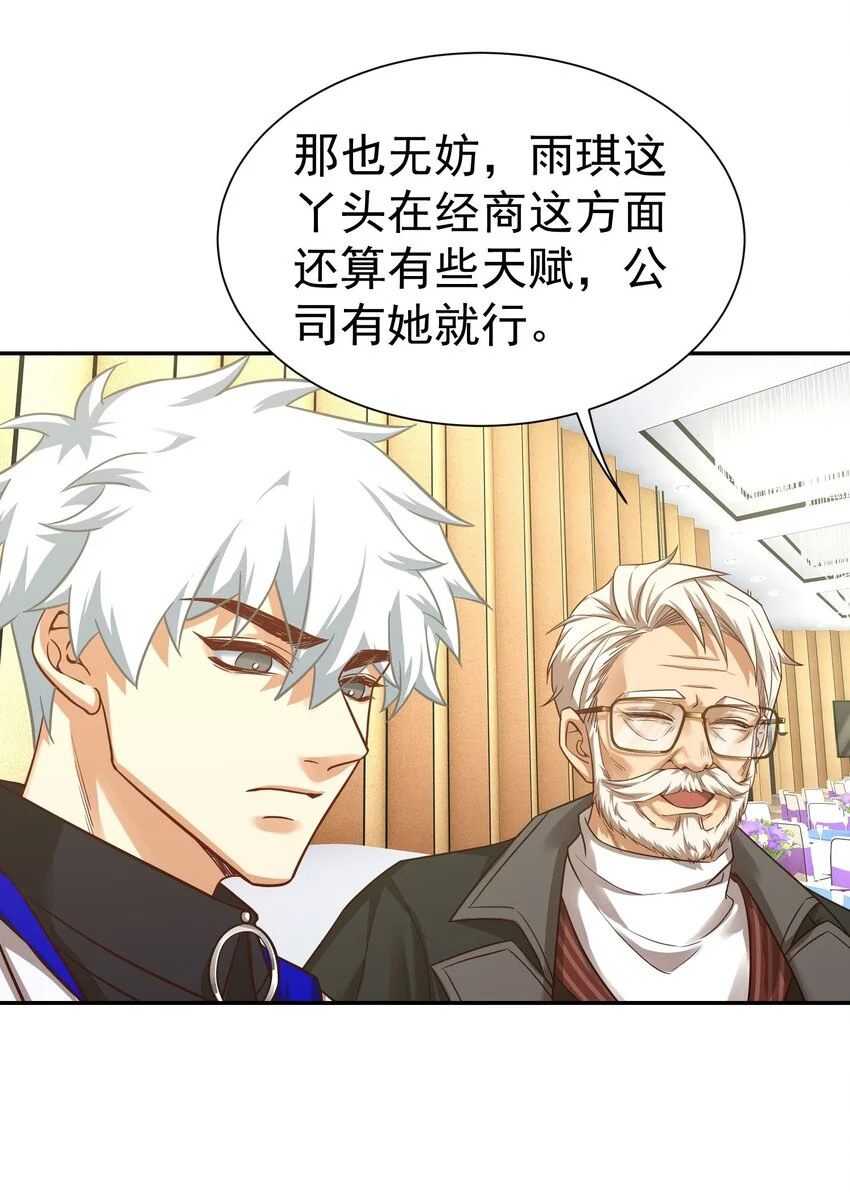 第18话 贵客就是陈先生38