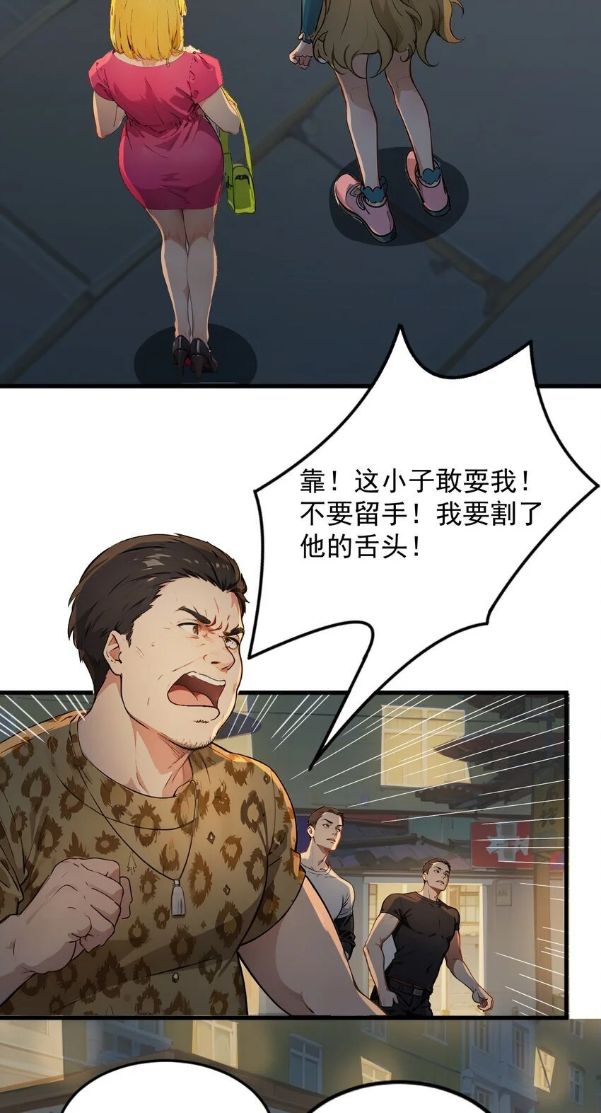 第41话 一块钱8