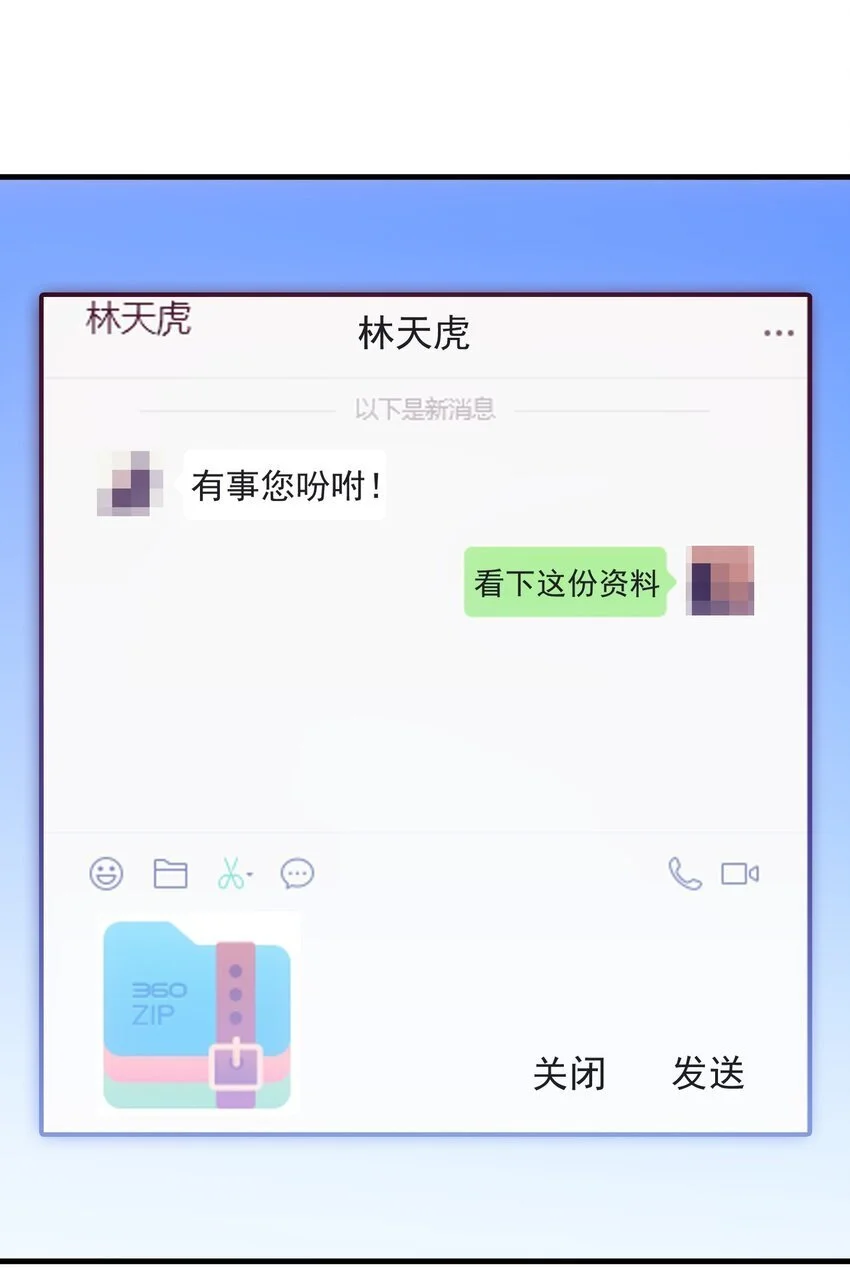 第43话 同学聚会5