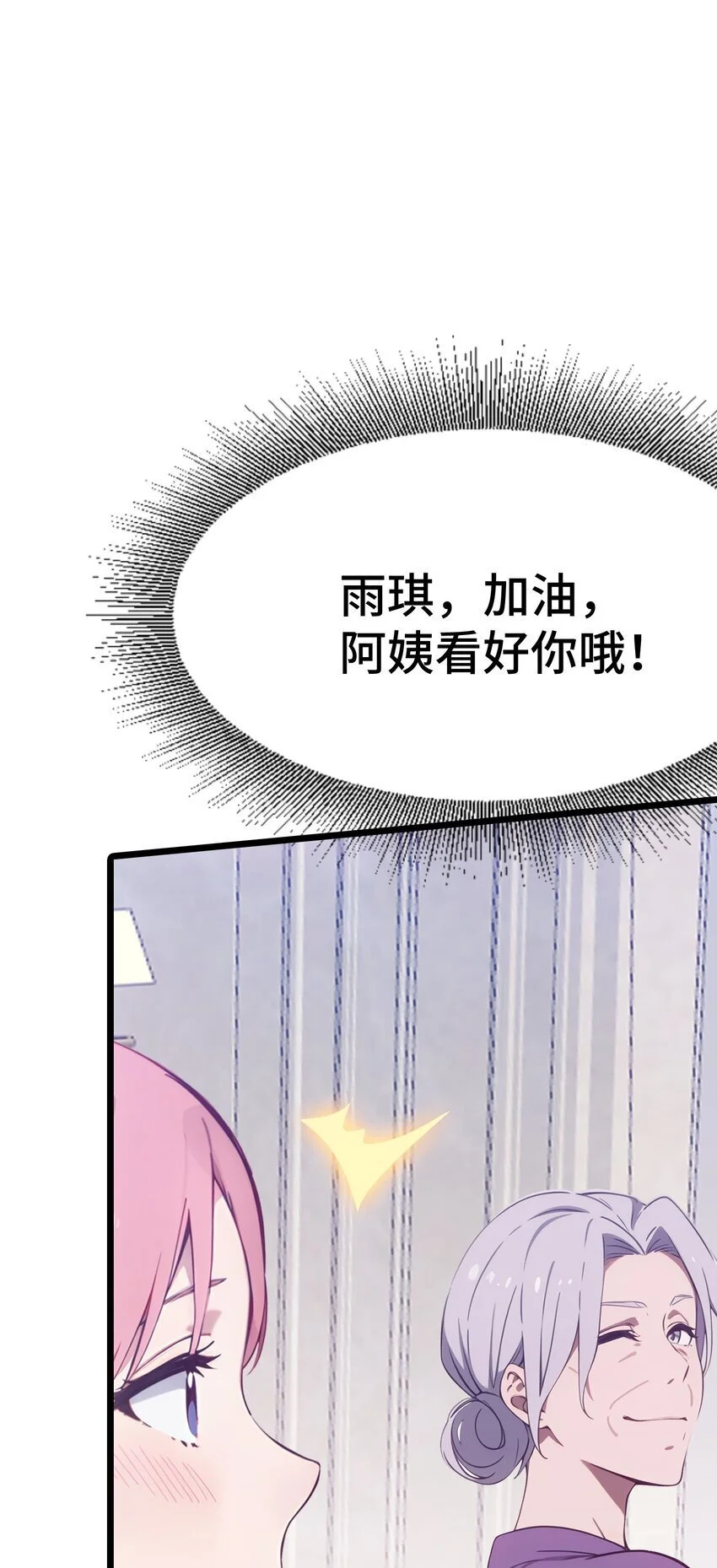 第63话 秀恩爱23