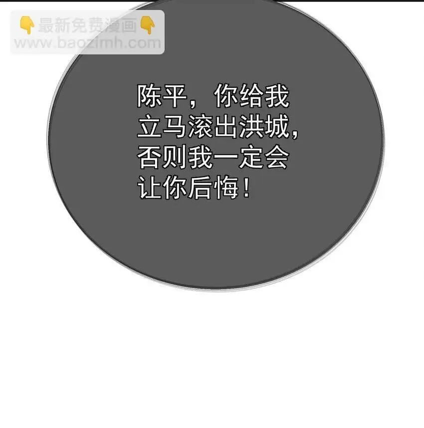 第46话 你居然敢骗我80