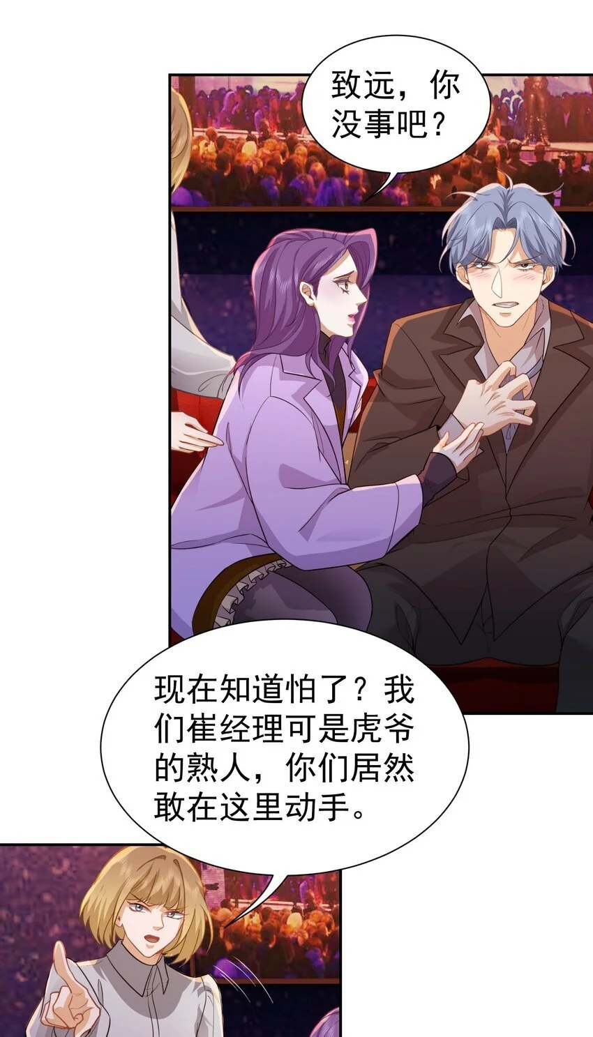 第33话 我不会走的8