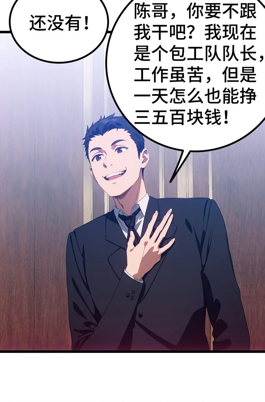 第59话 又是同学聚会72