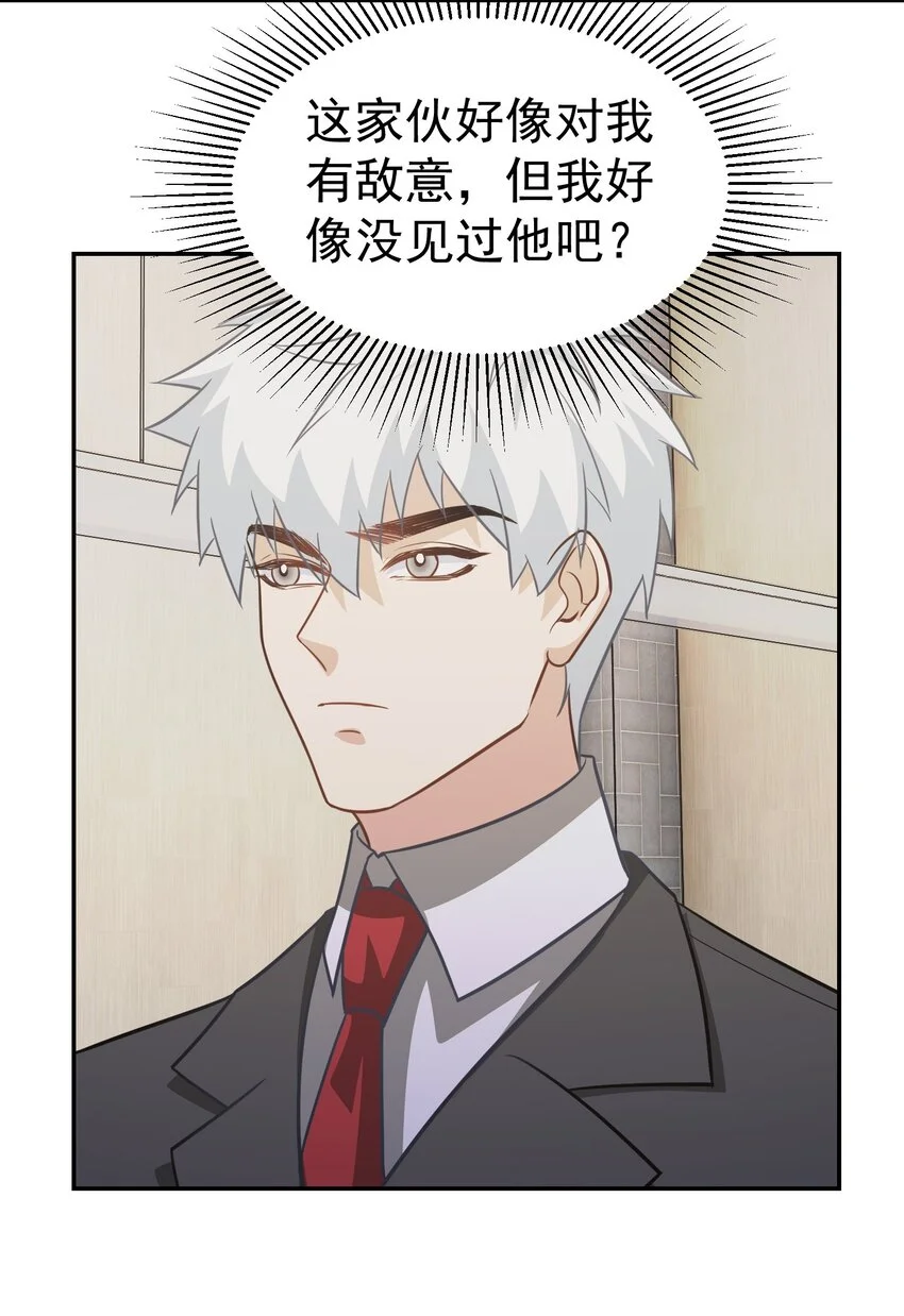 第28话 收账17