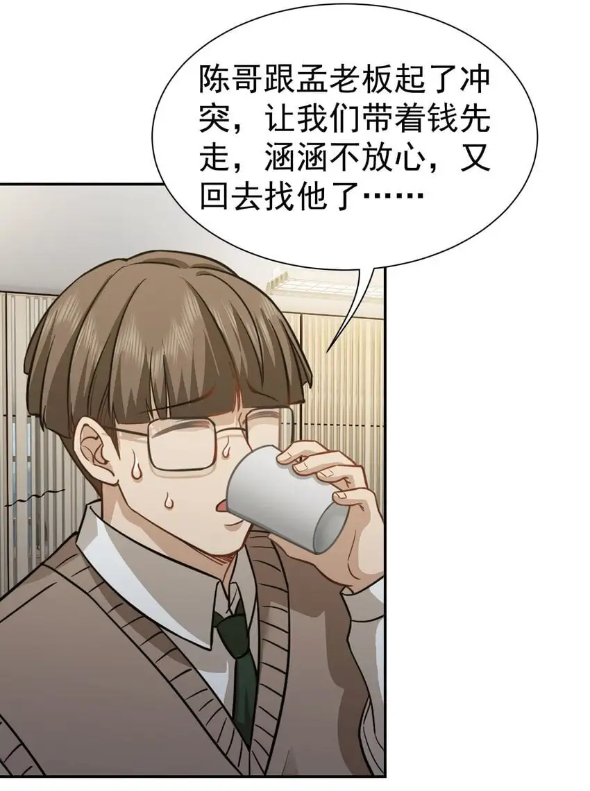 第37话 让我觉得恶心22