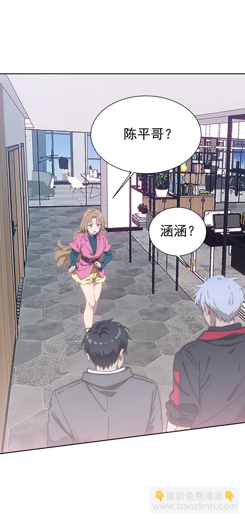 第46话 你居然敢骗我7