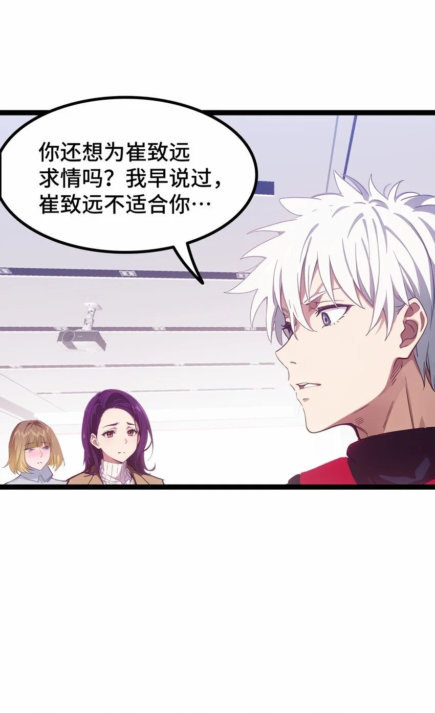 第51话 陈董46