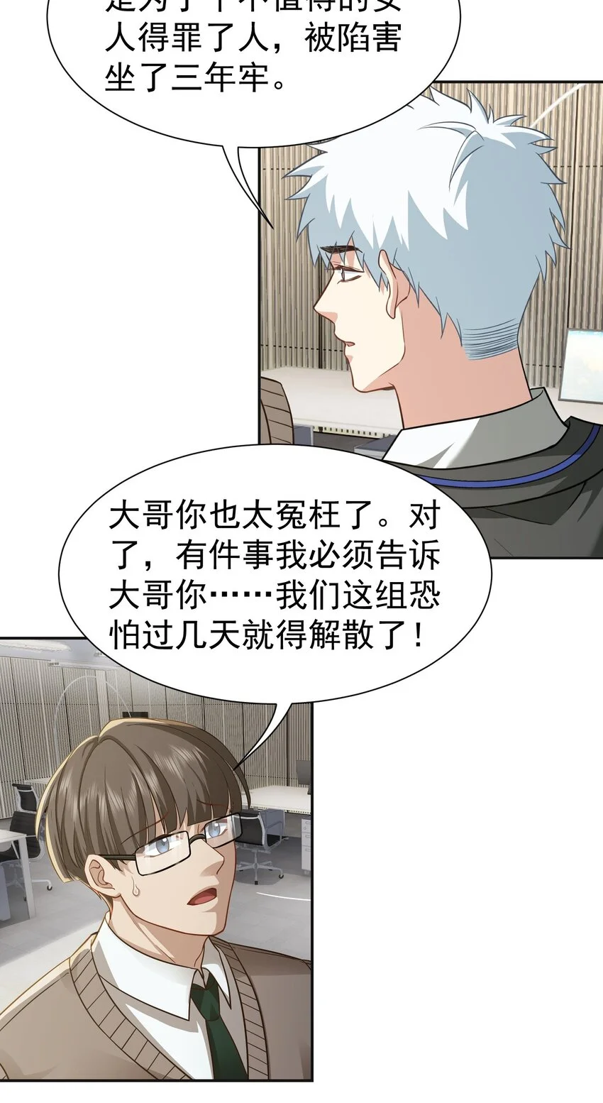 第28话 收账37