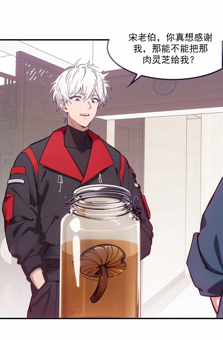 第47话 治病68