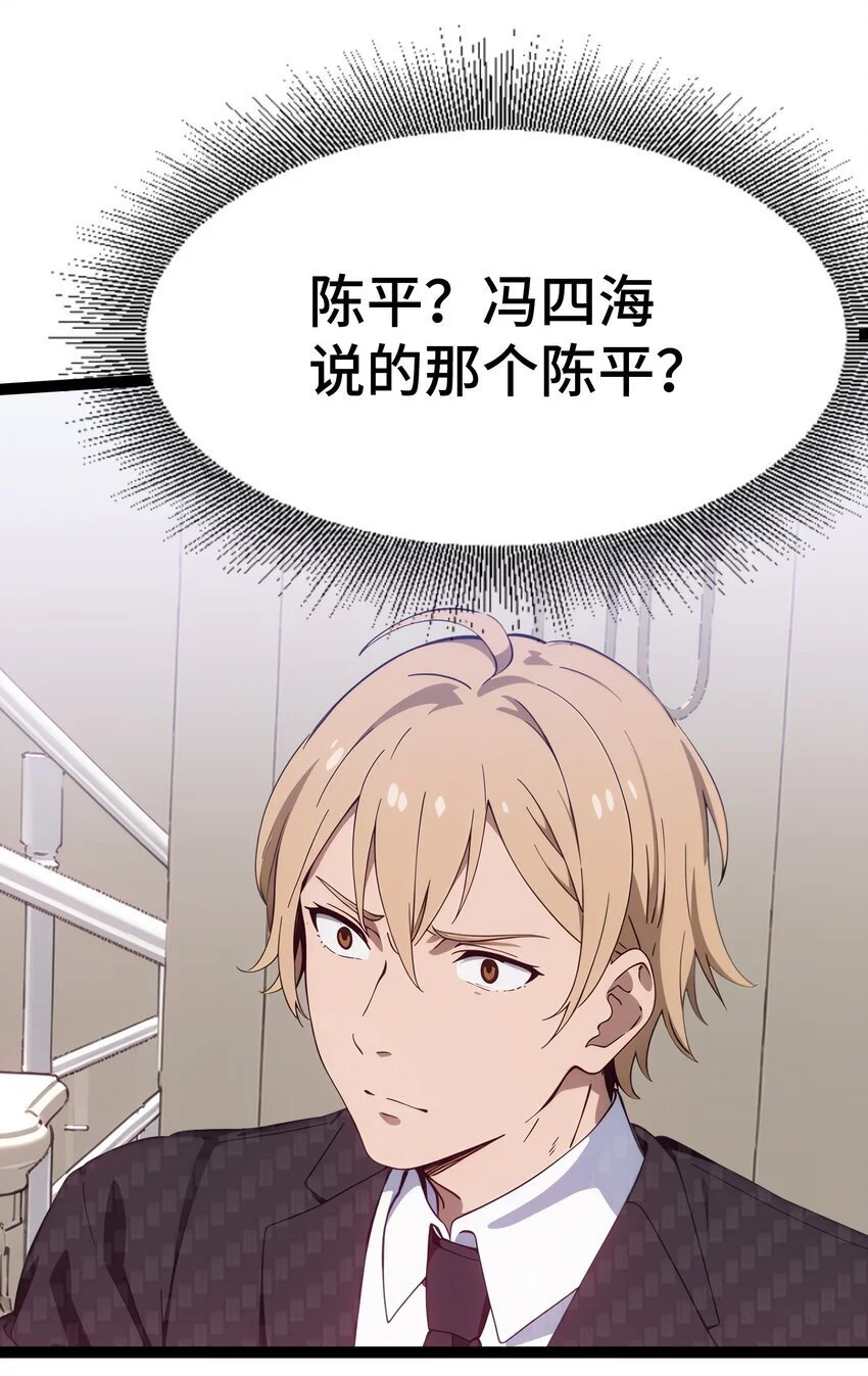 第62话 苏家？陈家？56