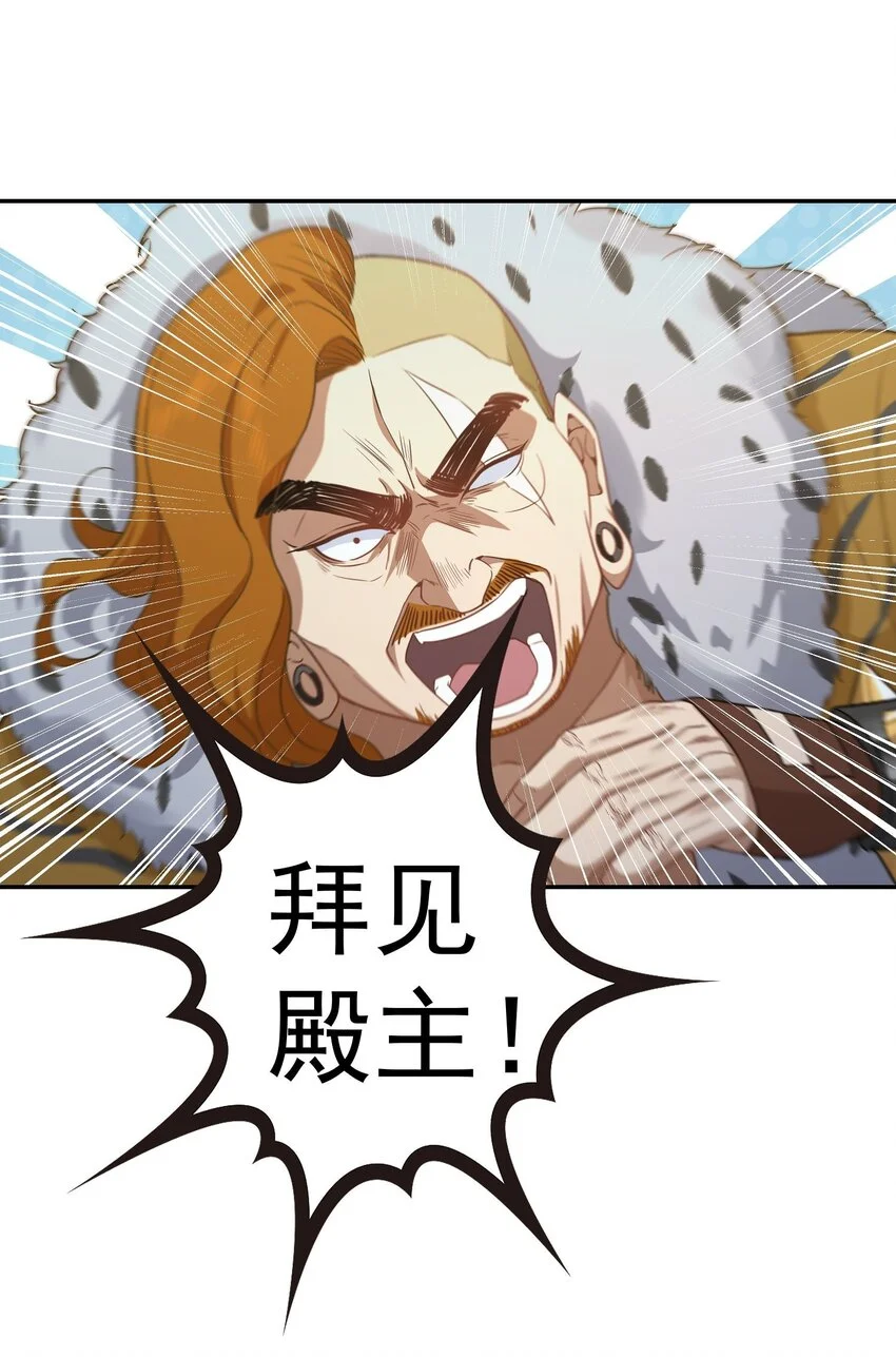 第11话 拜见殿主9