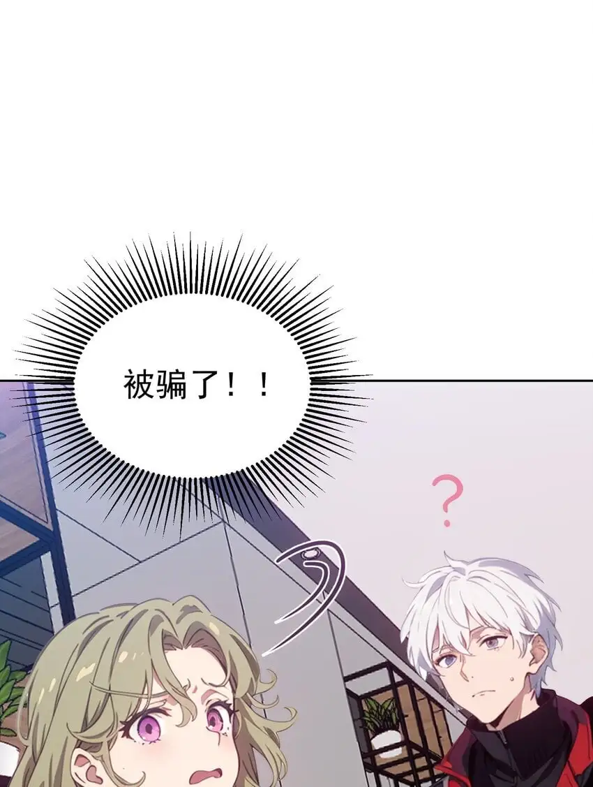 第46话 你居然敢骗我11