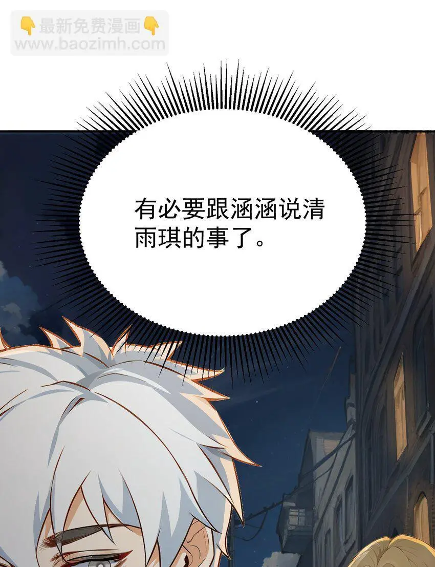 第42话 天美的单子17