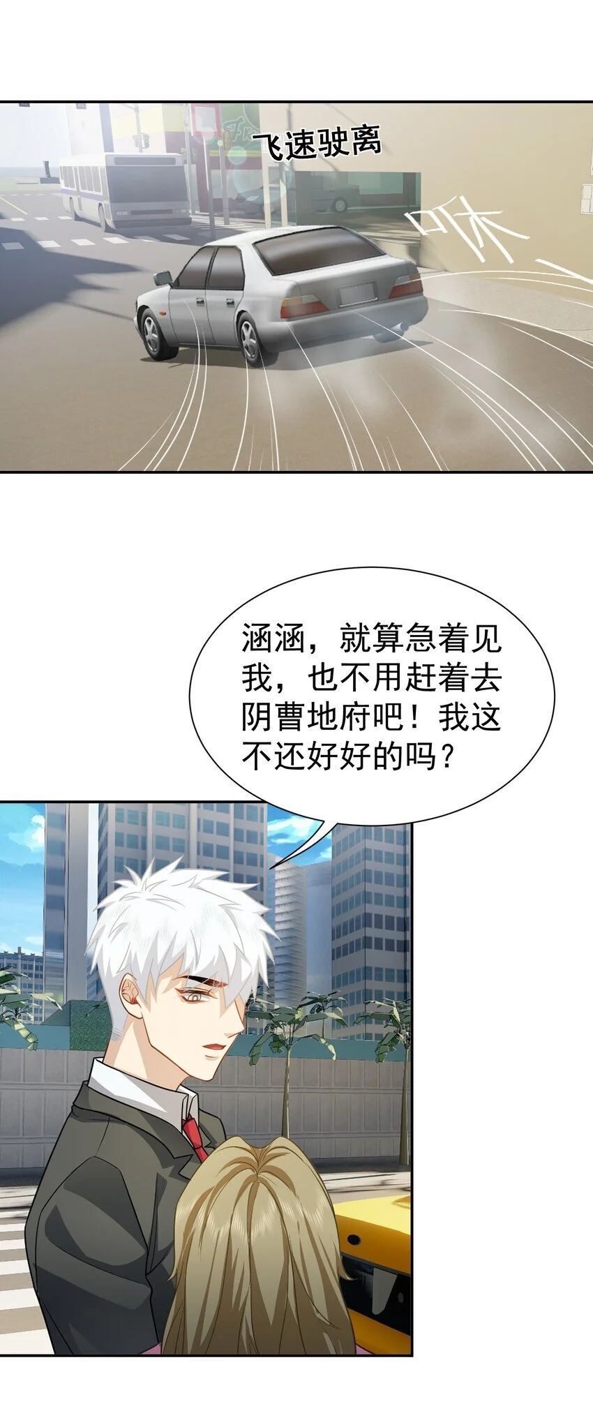 第37话 让我觉得恶心14