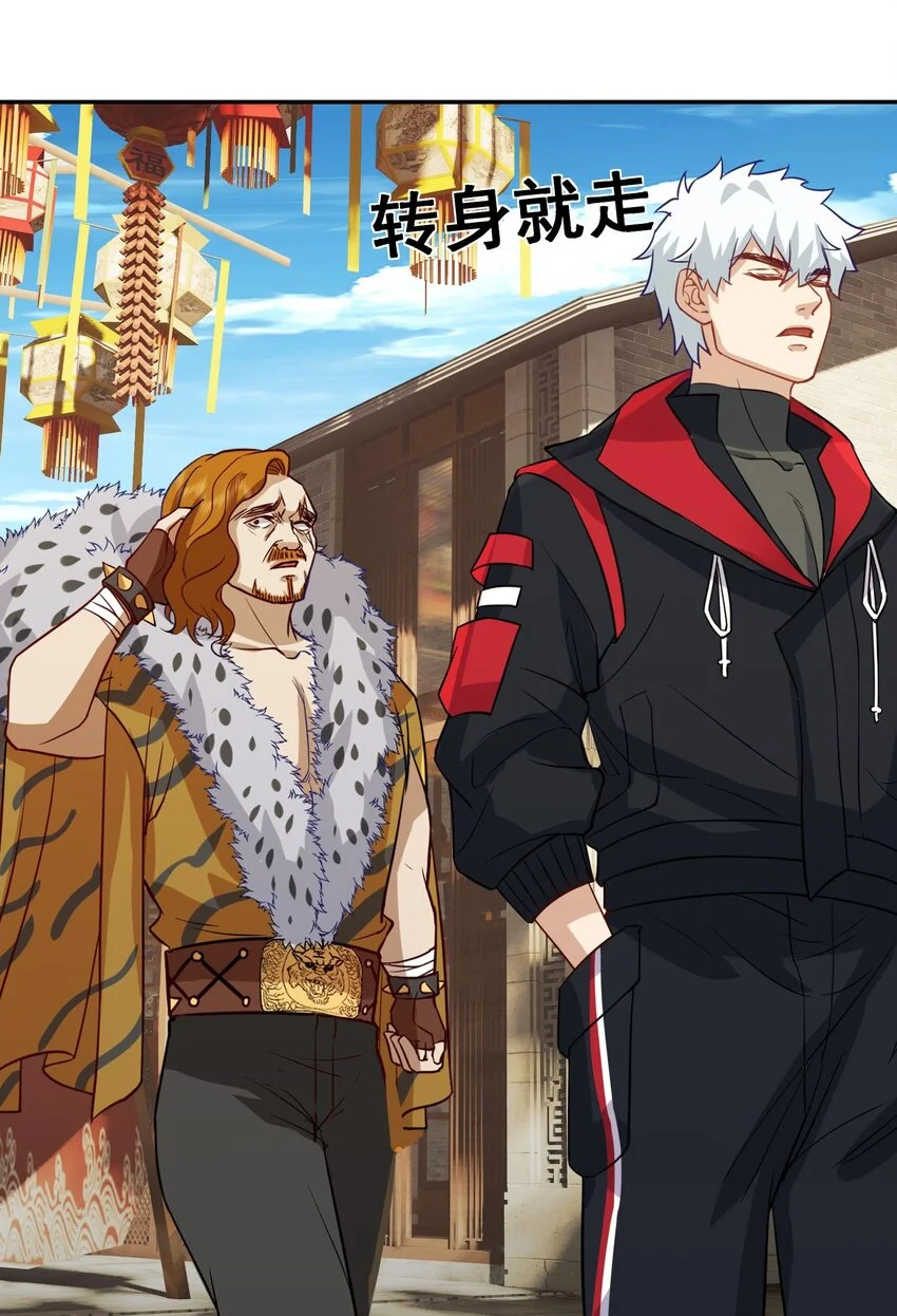 第14话 聚义堂很厉害么32
