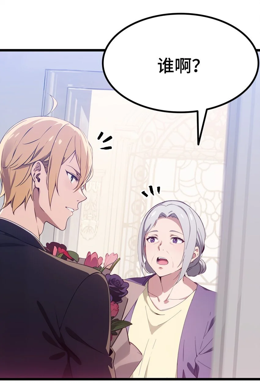 第62话 苏家？陈家？25