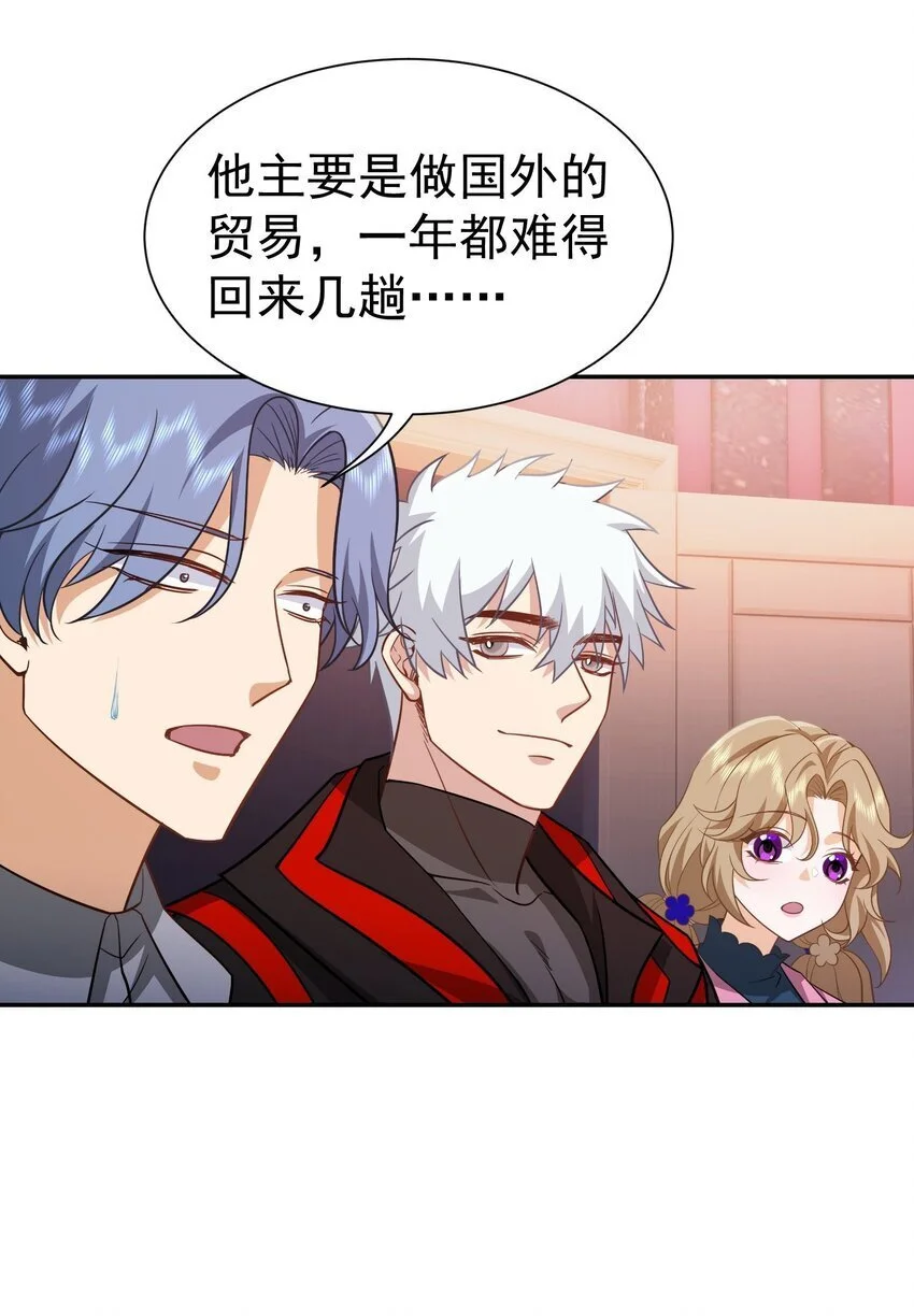 第35话 陈平的女朋友？8