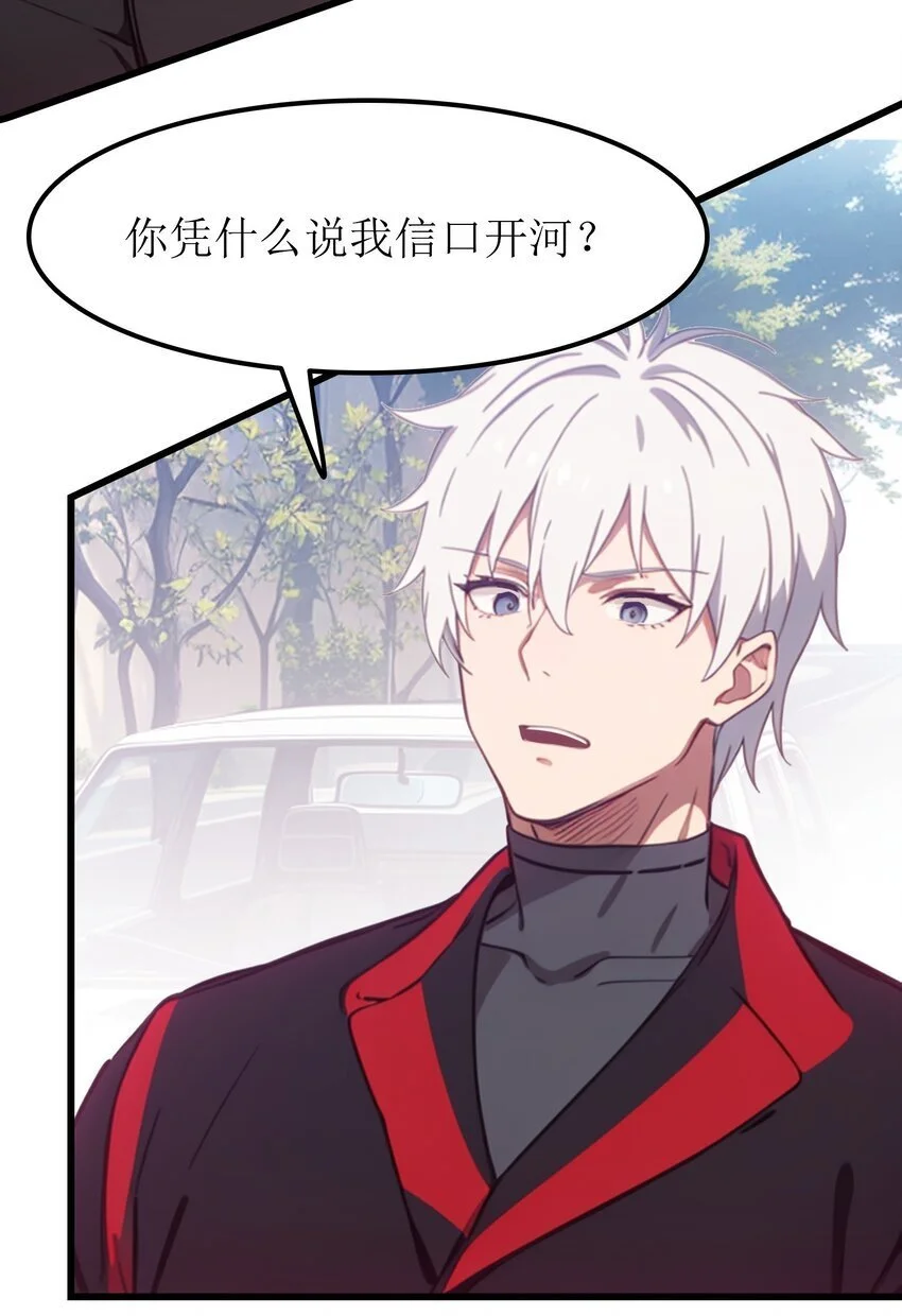 第48话 欢迎业主回家！32