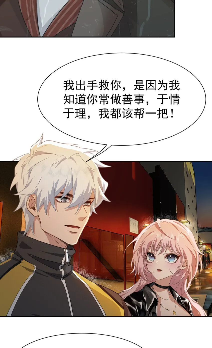 第4话 三十年河东32