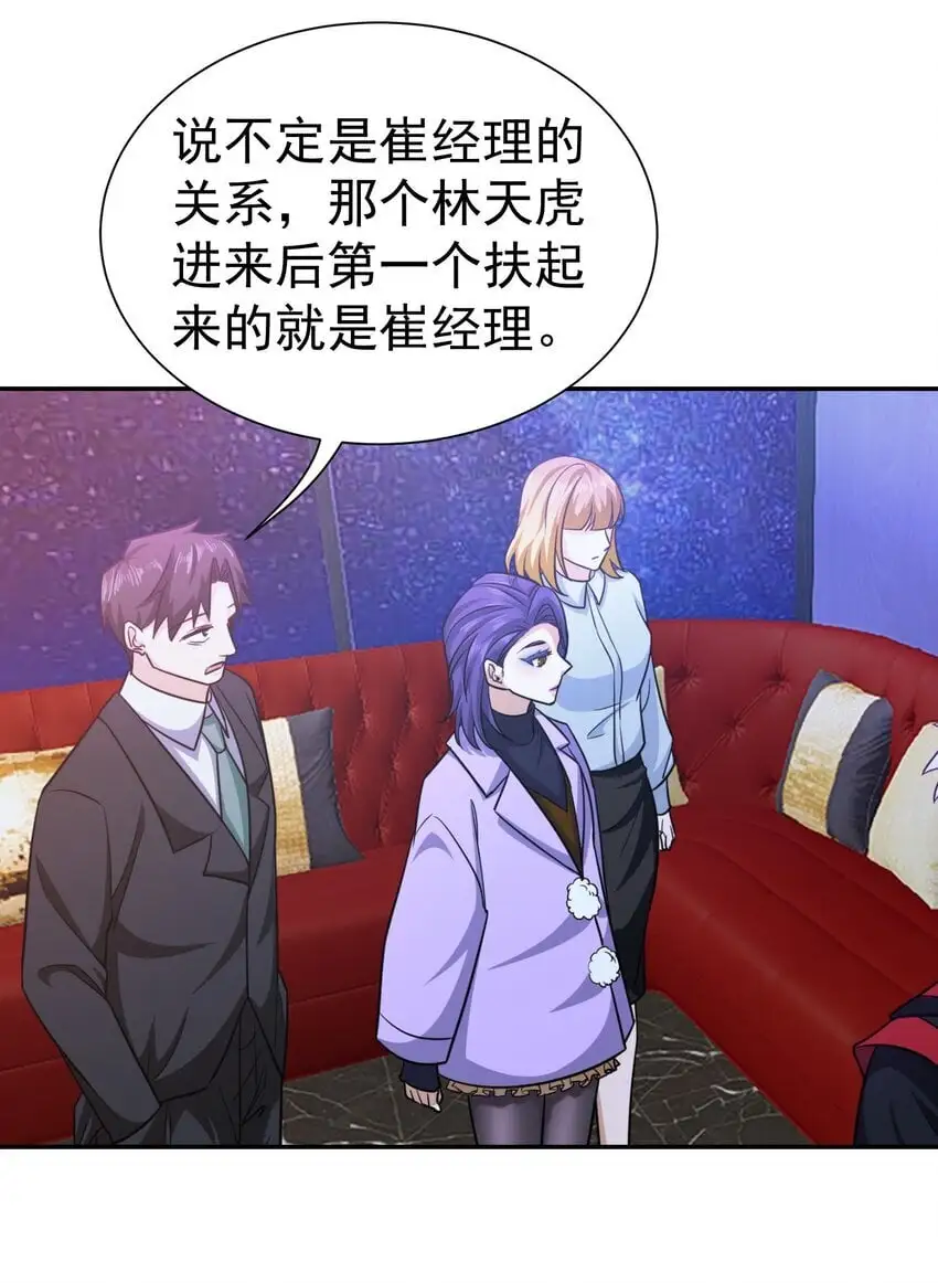 第35话 陈平的女朋友？3