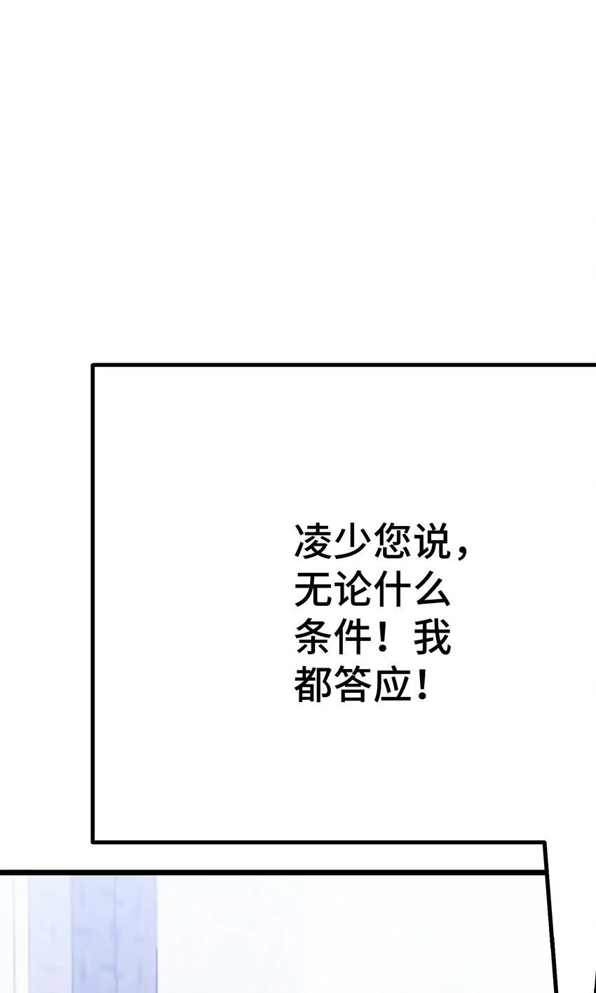 第63话 秀恩爱57