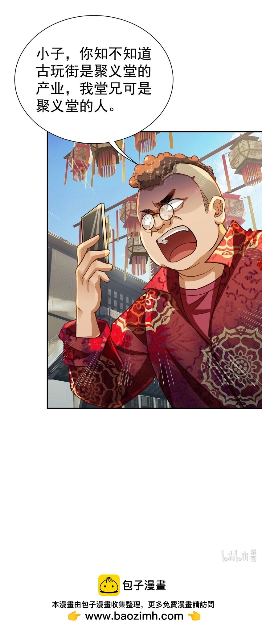 第13话 寻宝41