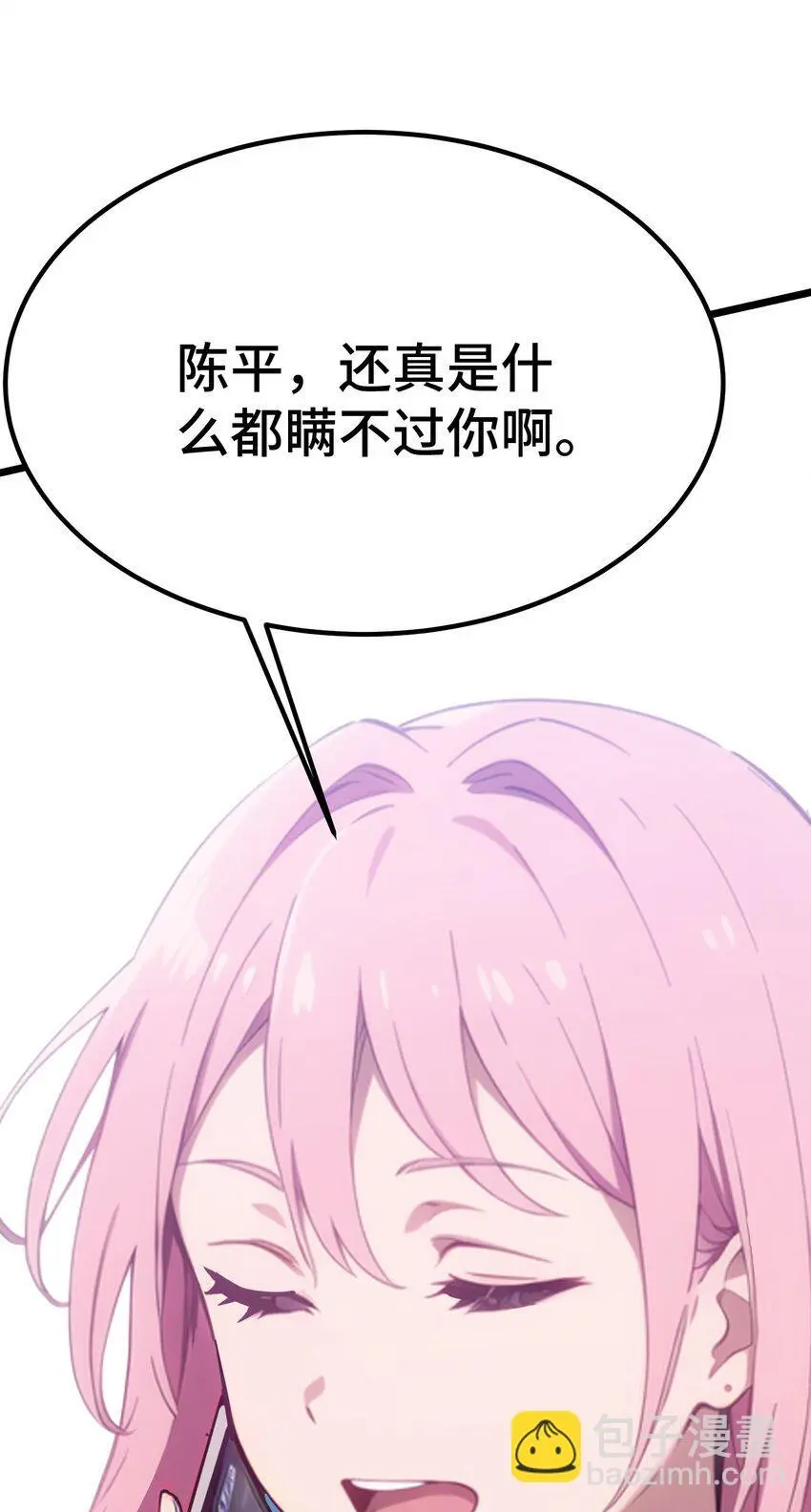 第52话 不虚道长来了26