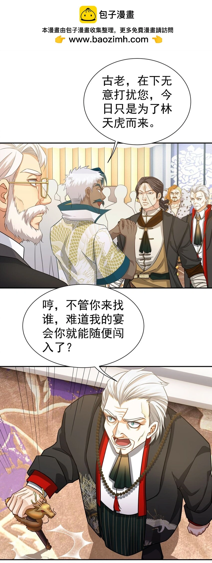 第19话 你不是他的对手1