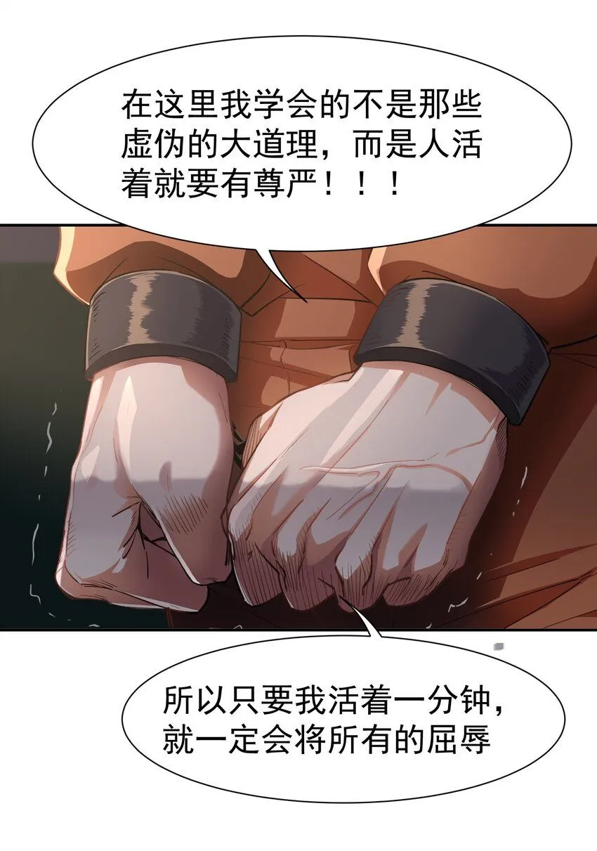 第1话 我回来了17