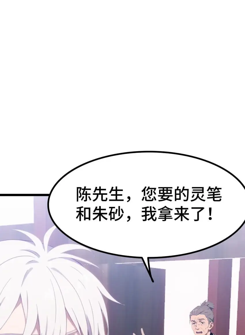 第56话 灵笔到手8