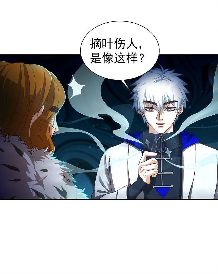 第20话 白让我担心了11