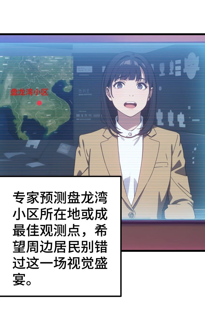 第58话 许愿36