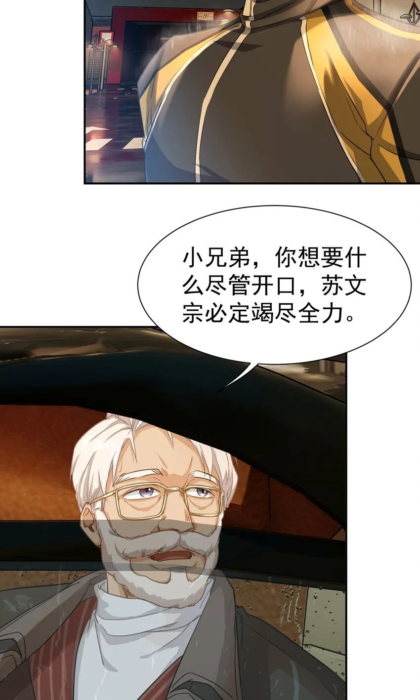 第4话 三十年河东31