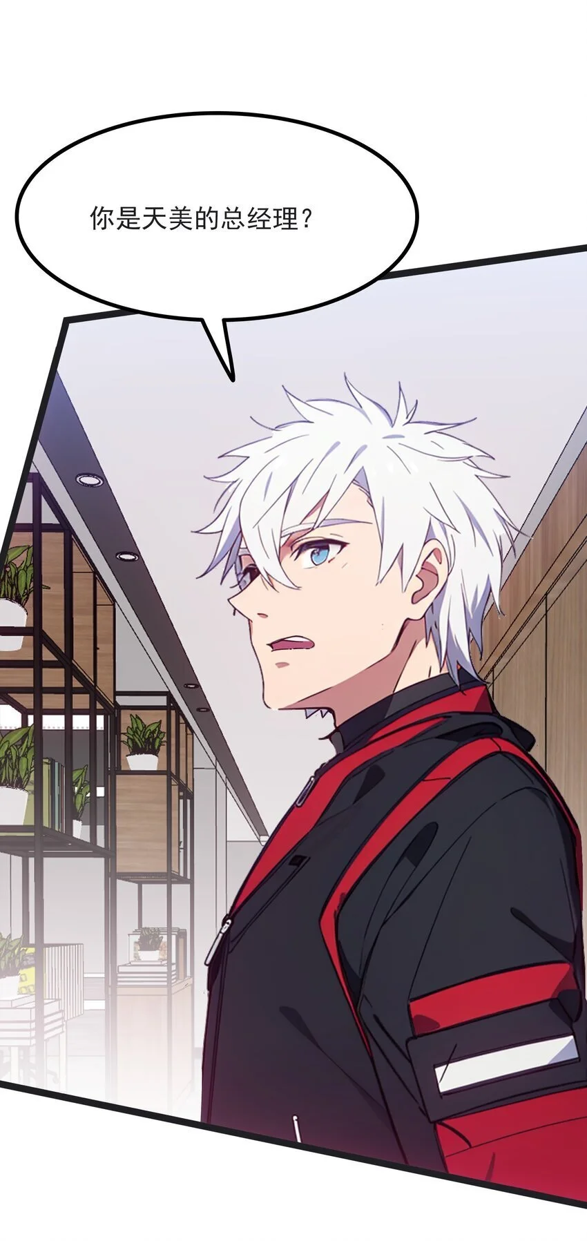 第45话 高总56