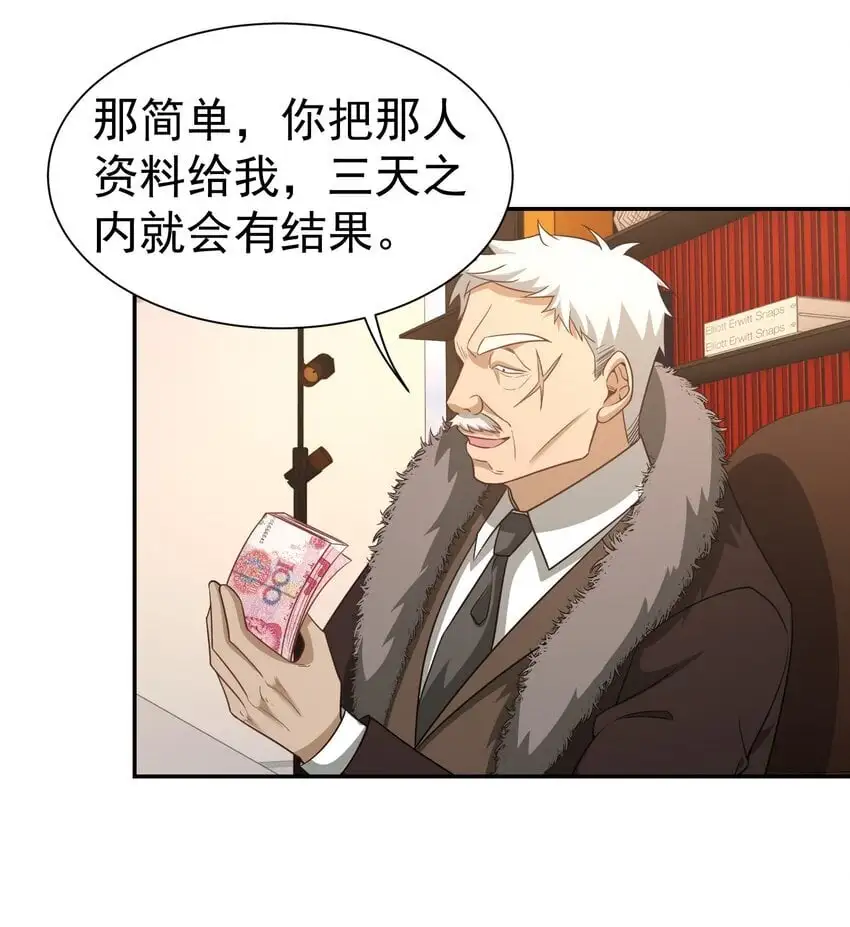 第39话 鸿门宴18