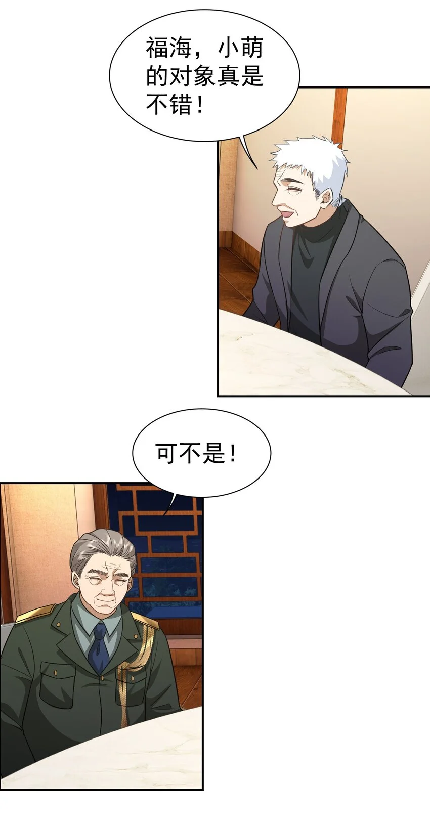 第30话 含沙射影20