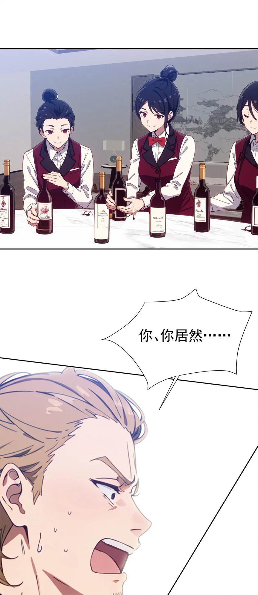 第44话 我们很熟10