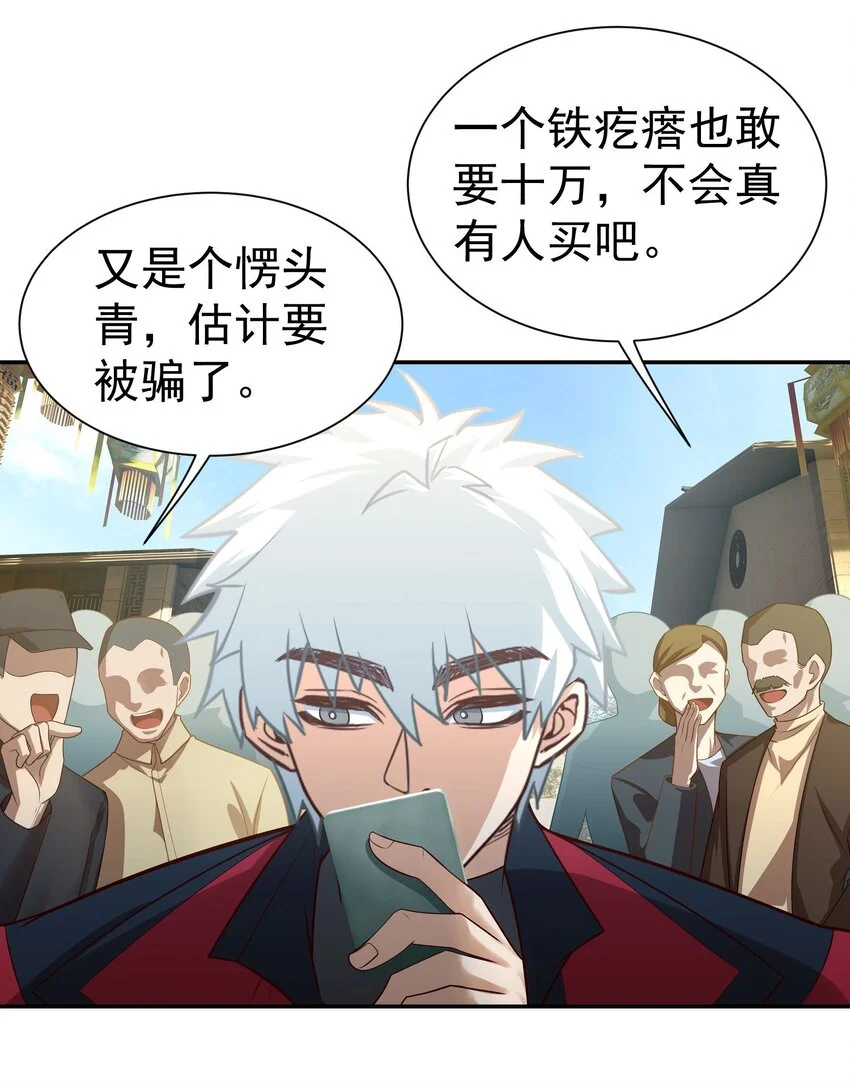 第13话 寻宝23